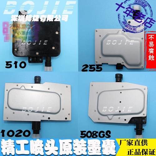 Seiko精工510喷头墨囊精工255墨囊精工1020喷头墨囊精工508GS墨囊
