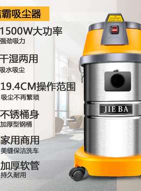 洁霸BF501A吸尘器干湿两用30L家用商用酒店工厂洗车店吸尘吸水机
