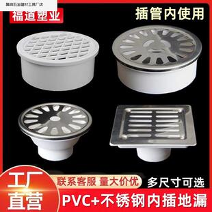不锈钢内插地漏PVC排水管过滤网50阳台75圆形盖子110防堵盖卫生间