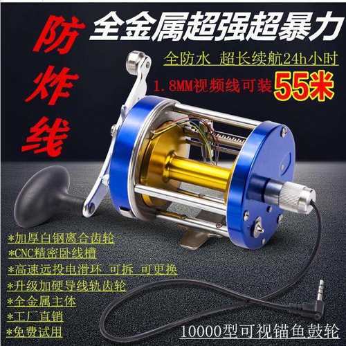 可视锚鱼轮型全金属锚鱼轮明洋鼓轮渔轮锚鱼套装探鱼器配件