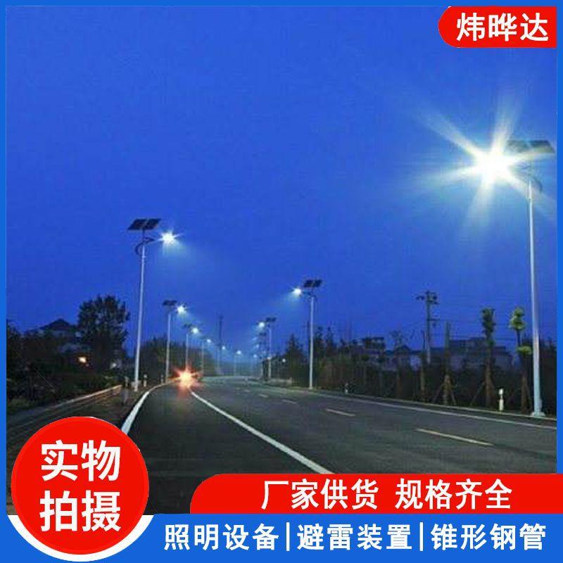 一体化自弯臂太阳能路灯 LED市政建设道路照明灯停车场路灯