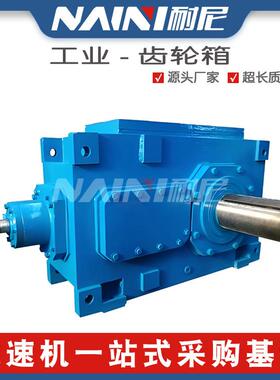 重工业直角轴平行轴齿轮箱HB系列斜齿硬齿面减速机B3SH7B3SH8