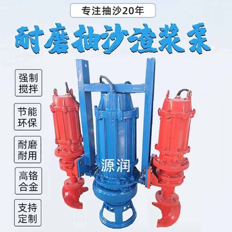 ZJQ潜水渣浆泵排污水吊河道清淤洗煤厂矿山洗沙泵潜渣潜水抽沙泵