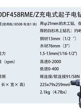牧田DDF458RME/Z充电式起子电钻多功能大扭矩起子机电钻