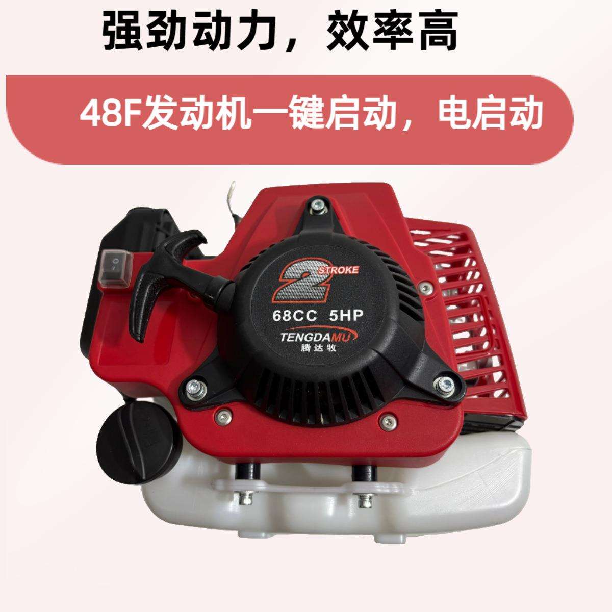 48F电启动发动机地钻微耕机船外机通用一键启动63CC电启动