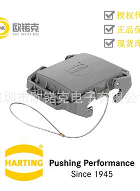 HARTING浩亭09300325420哈丁HanB矩形连接器附件带固定绳保护盖