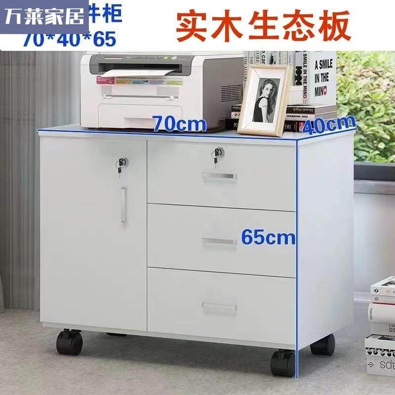 办公柜文件柜实木多带锁移动矮柜资料柜多层抽屉收纳柜桌下档案柜