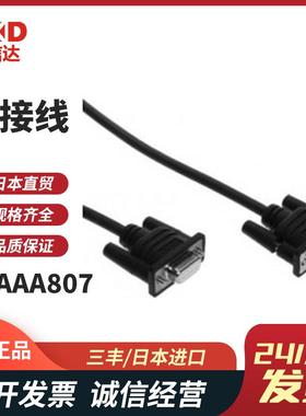 原装三丰Mitutoyo12AAA20812AAA80712AAD51012AAL068连接线