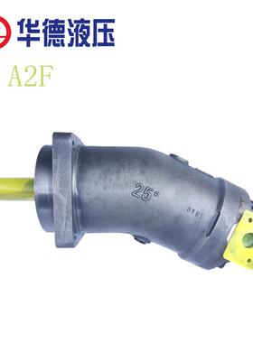 厂家液压马达A2F5/10/12/23/28/45/107/160R2P3斜轴式弯脖柱塞泵