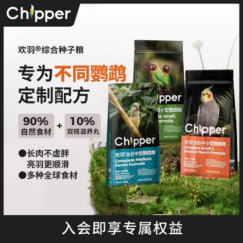 欢羽玄凤小太阳鹦鹉粮营养均衡