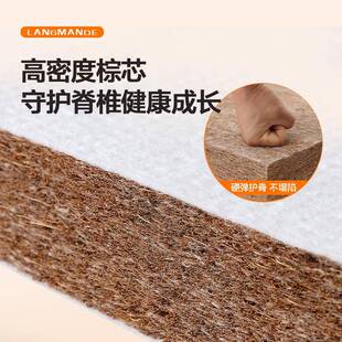 家用上然下床垫子儿童加硬护腰脊天椰棕乳胶单偏1CCB软米2人定制