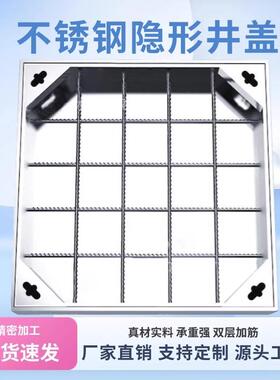 383604不锈隐形0井方形下水道钢铺砖沙井盖装饰窨井盖21盖阴井盖