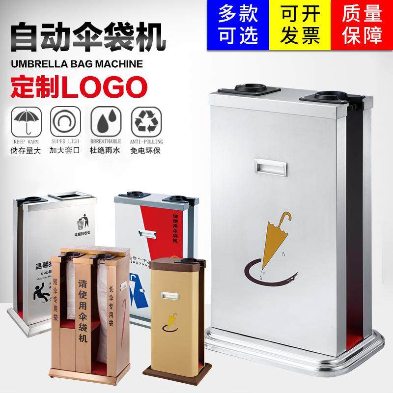 56酒店自动伞酒袋机单双桶头雨伞架店套伞雨机伞雨伞收纳架收纳桶