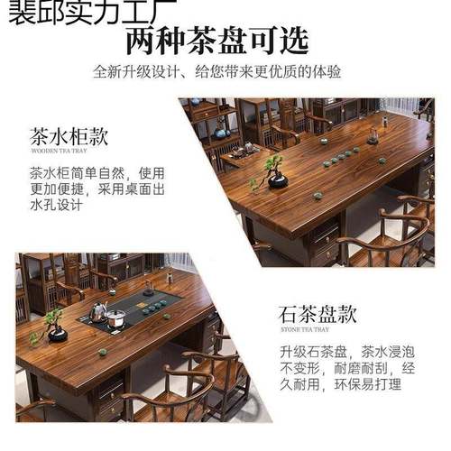 大实木原木茶桌椅合一桌茶五椅新中组式板茶几办公室家1用泡台一