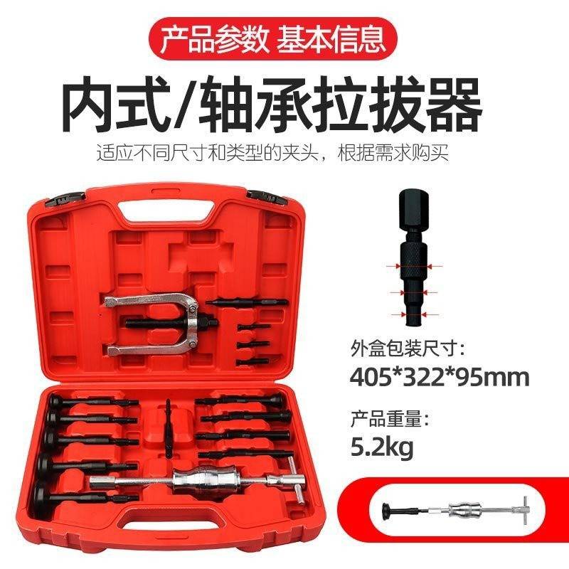 汽车内孔轴承拉码拉机拔出卸器工具内孔培林拉马滑锤组内孔拆卸器