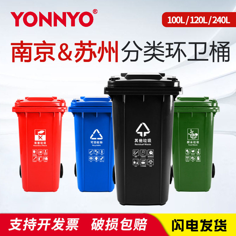 xyt苏州垃圾分类垃圾桶大容量厨余带盖大号商用240L公共场合户外