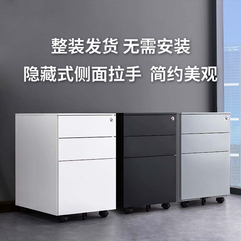 钢制活动柜办公矮柜电子密码锁移动柜推拉储物柜快劳柜三抽收纳柜
