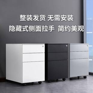钢制活动柜办公矮柜电子密码锁移动柜推拉储物柜快劳柜三抽收纳柜