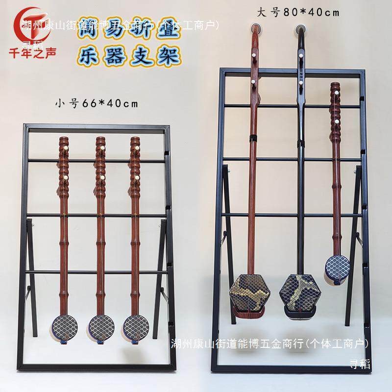 多把二胡挂架大板GMW胡胡京胡架高低可简升降中易乐落地器架学校