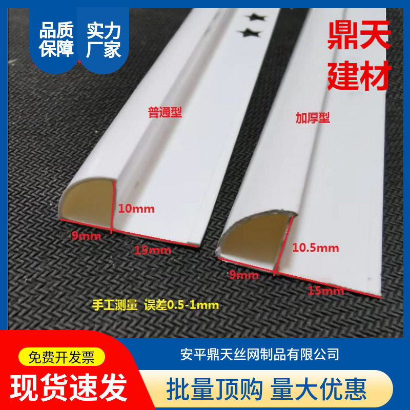 厂家直供圆弧形瓷砖阳角收边条瓷砖墙角封口条PVC线条装饰线条