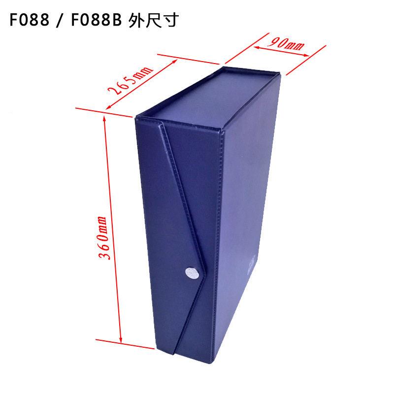 文具FCF大量文磁件盒加厚档案盒08F0888(容B)扣PVC资料收纳盒9cm