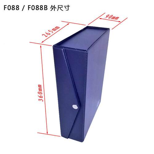 文具FCF大量文磁件盒加厚档案盒08F0888(容B)扣PVC资料收纳盒9cm