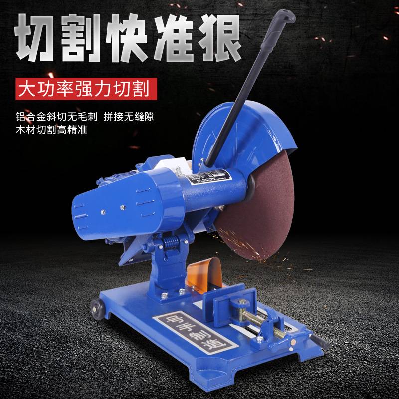 工业重型400型钢材木材型材切割机三相单相角铁钢筋3/4KW国标电机