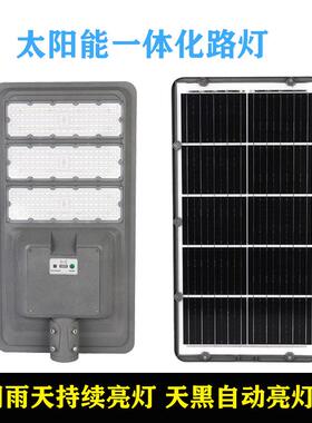 太高E阳能L路D灯一体化人体感应zy202112他路灯500W大功率户外高