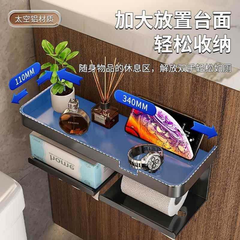 卫生间纸巾盒置架所厕纸抽578纸免打孔浴物室厕纸架盒壁挂式放厕