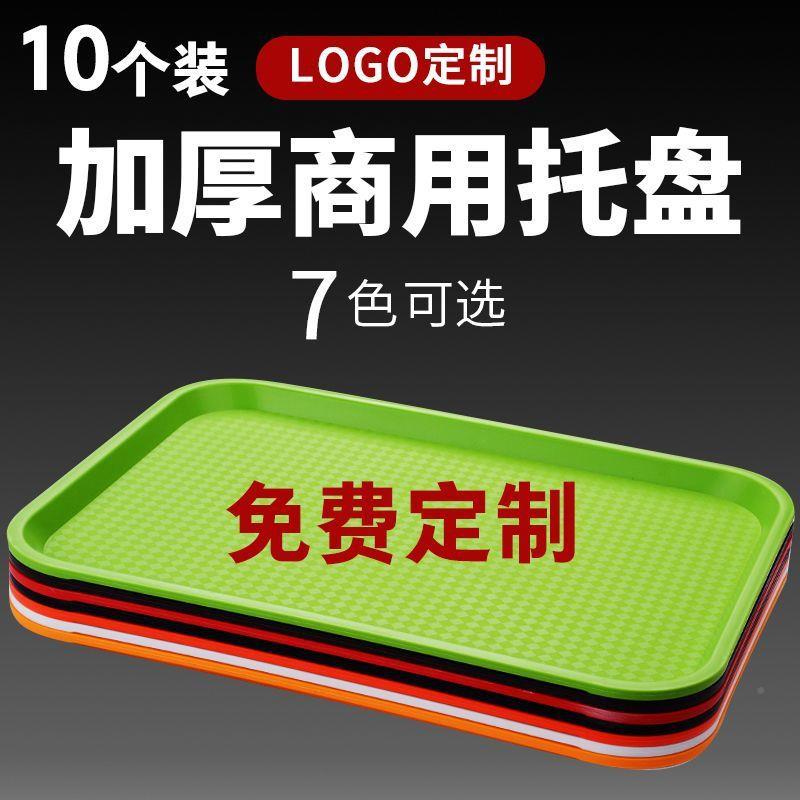 方形托盘商用塑拖料堡店食堂酒店快餐盘长加厚端菜盘防滑餐盘厂家