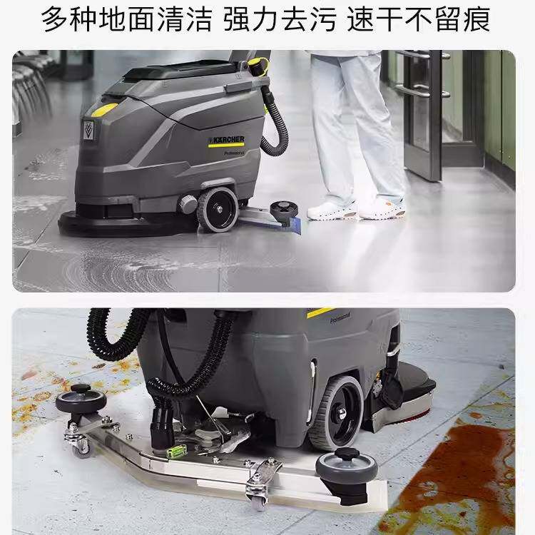 德国卡赫karcher工商用拖地擦地工厂车商场手推式无线洗地机BD50