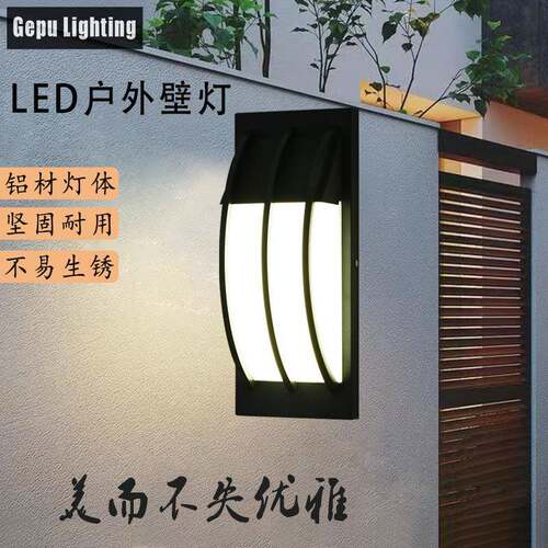 防潮灯壁灯le防GP-B084-d户外过庭院道壁式发光现代简约水铝材亚
