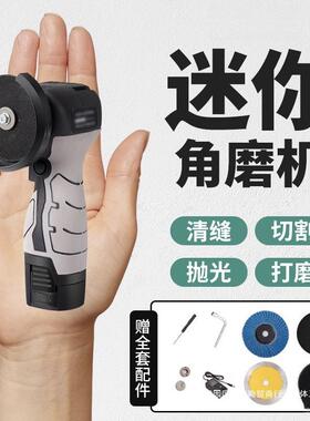 多能你锂小角磨机超小号打磨机迷KHL抛光机电切功割机手持小型打