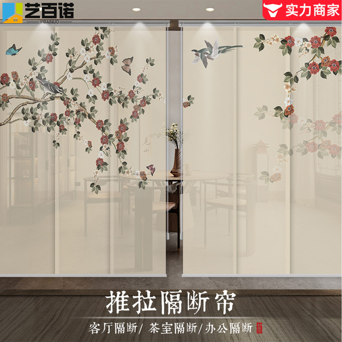 屏风帘推拉式门帘软隔断客厅茶室办公室窗帘遮光透气卷帘防蚊门帘