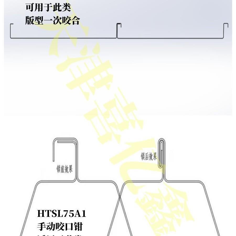 彩钢手瓦动咬口H钳手1动夹瓦夹子锁边钳L7天津喜949亿鑫