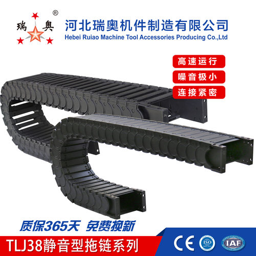 TLJ38型工程塑料尼龙坦克链厂家直供数控机床线槽拖链静音链