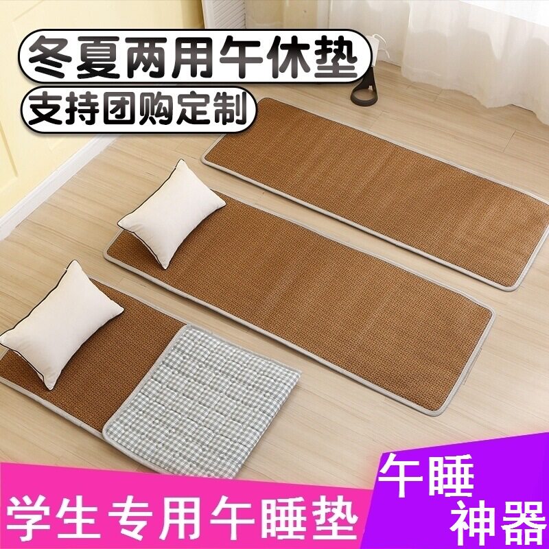 小学生午睡垫教室用午休床垫防潮垫打地铺睡垫可折叠可收纳的