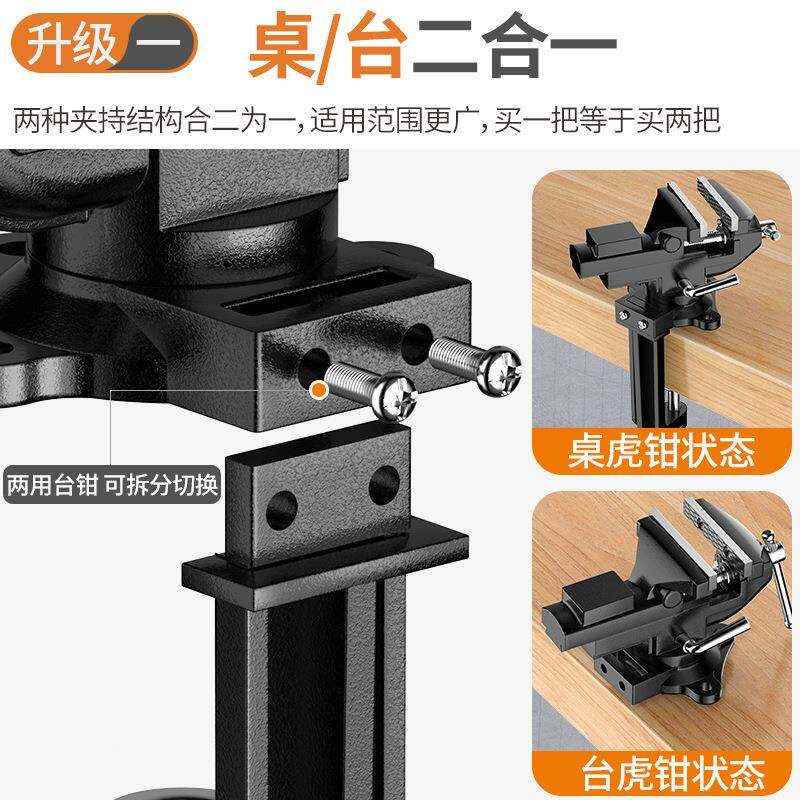 小台钳转夹SNL具钳桌面台虎钳家用平口旋钳多功能定桌虎木工固工