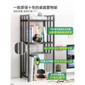 SJ006书架桌面铁艺多层脑桌电办公置物架学生宿桌架舍书桌上简易