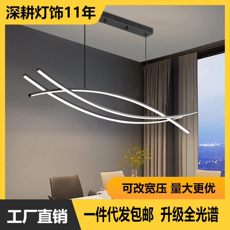饭店餐桌吧台吊灯简约轻奢铝材不锈钢线条形护眼120一字餐厅吊灯
