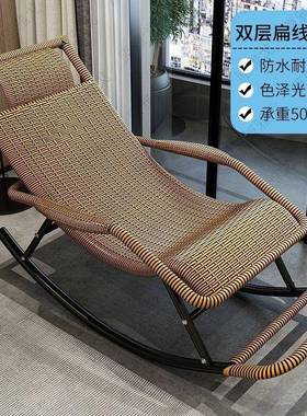 阳客台家藤躺椅休闲懒人午休逍遥椅大人厅午休老人TFF摇用椅椅摇