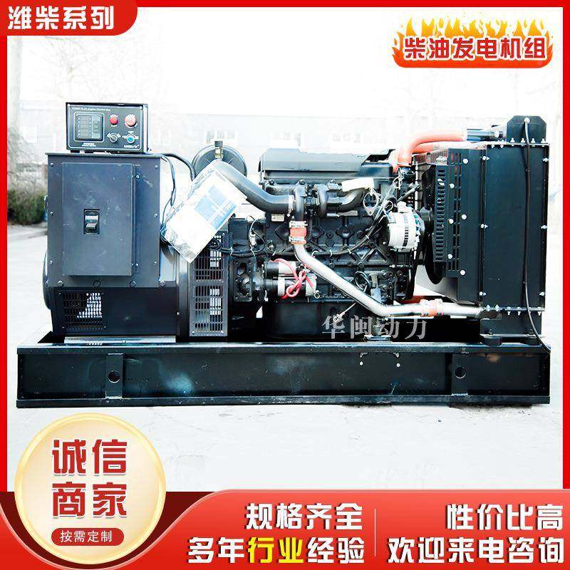 器100w柴油发电机组三相IWX380V电启动无刷带稳压k发电机组,饰品/流行首饰/时尚饰品新,其他DIY饰品配件,淘宝优惠券,粉丝福利购,淘宝优惠卷