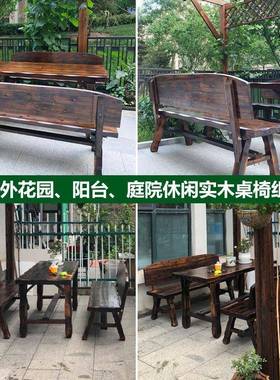 户外防庭院桌椅花椅园阳台桌椅实木碳化腐HIK桌露休台闲桌椅组合