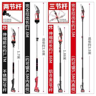 莽弗锂电高枝锯电动高枝剪加长杆伸缩充电式修剪树枝园林高垒德株