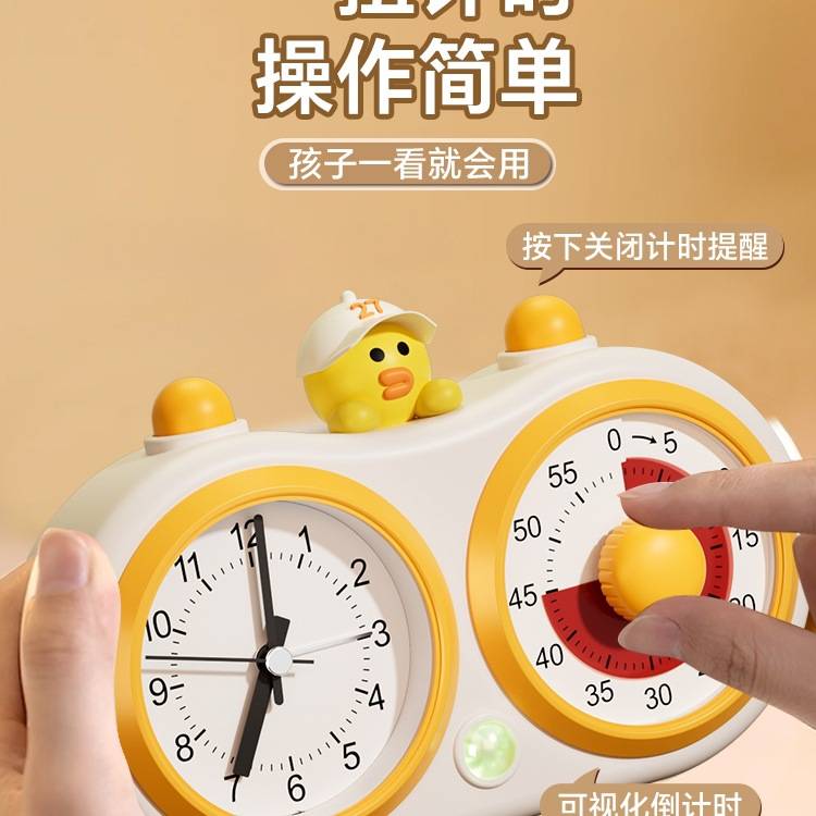 可视化计时器小学生自律打卡器儿童学习写作业时间管理器