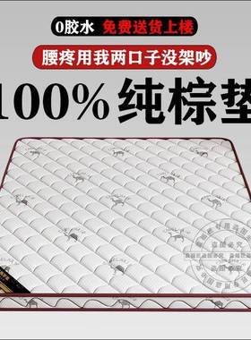 护天然米环保椰棕乳胶床家用卧室脊儿童XCQ棕垫棕垫榈榻榻垫子