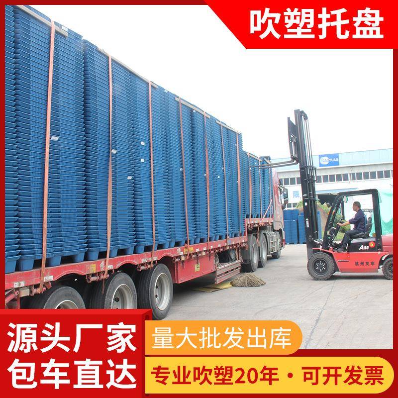 道远垫塑料卡吹塑九脚托盘仓库PHM防潮塑料板叉车物流货物塑胶货