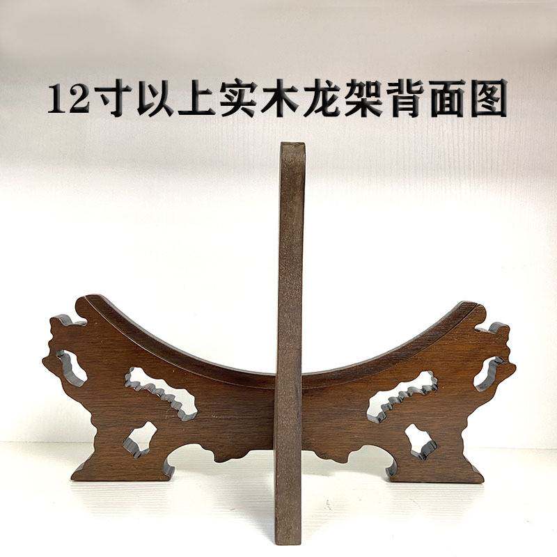 实木托架陶瓷底座支架摆件现代装饰盘双龙头龙架支撑