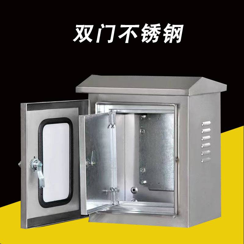 304双层门户外不锈钢配电箱防雨可视窗内外门电箱电气安装控制箱