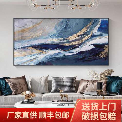 现代美沙式轻奢画抽24580640象客厅装饰发背景单幅横版餐厅墙面一